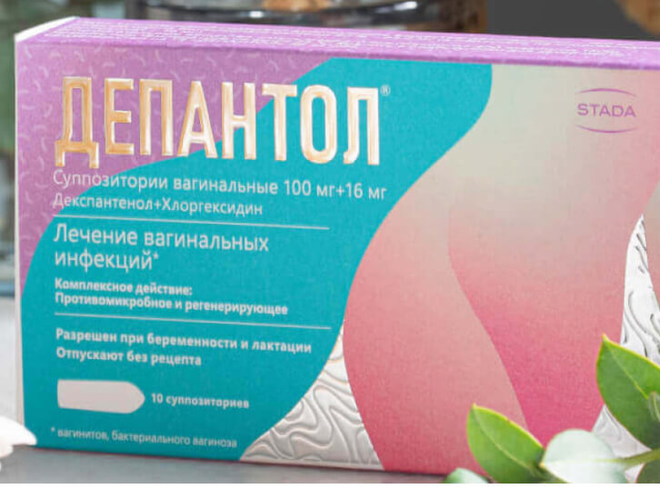 Депантол при лечении вагинальных инфекций